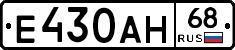 Е430АН68 - 