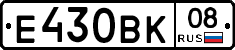 Е430ВК08 - 