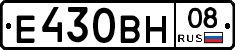 Е430ВН08 - 