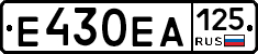 Е430ЕА125 - 