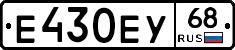 Е430ЕУ68 - 