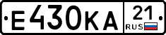 Е430КА21 - 