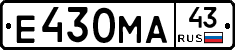 Е430МА43 - 