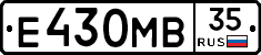 Е430МВ35 - 