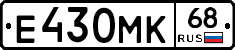 Е430МК68 - 
