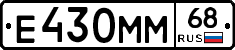 Е430ММ68 - 