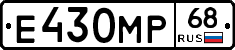 Е430МР68 - 