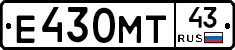 Е430МТ43 - 
