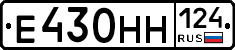 Е430НН124 - 