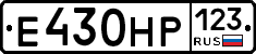 Е430НР123 - 