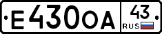 Е430ОА43 - 