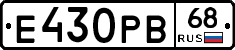 Е430РВ68 - 