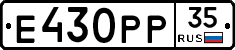 Е430РР35 - 