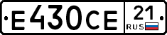 Е430СЕ21 - 