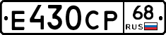 Е430СР68 - 