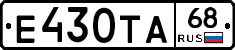 Е430ТА68 - 