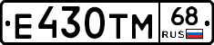 Е430ТМ68 - 