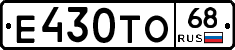 Е430ТО68 - 