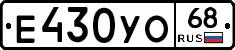 Е430УО68 - 