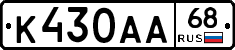 К430АА68 - 