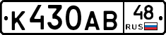 К430АВ48 - 