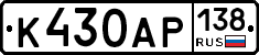 К430АР138 - 