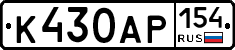 К430АР154 - 