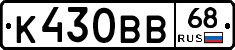 К430ВВ68 - 
