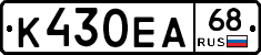 К430ЕА68 - 