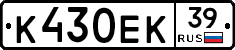 К430ЕК39 - 