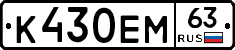 К430ЕМ63 - 