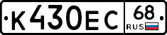 К430ЕС68 - 