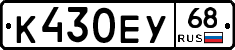 К430ЕУ68 - 