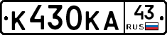 К430КА43 - 