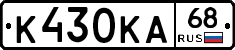 К430КА68 - 