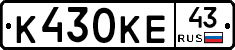 К430КЕ43 - 