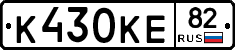 К430КЕ82 - 
