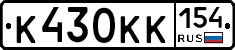 К430КК154 - 