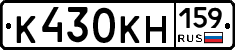 К430КН159 - 