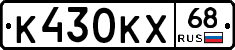 К430КХ68 - 