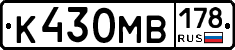 К430МВ178 - 