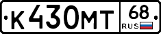К430МТ68 - 