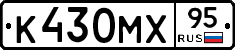 К430МХ95 - 