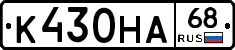 К430НА68 - 