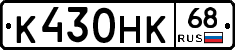 К430НК68 - 