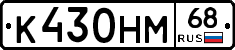 К430НМ68 - 