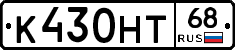 К430НТ68 - 