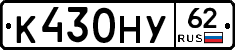 К430НУ62 - 