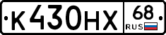 К430НХ68 - 