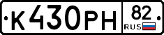 К430РН82 - 
